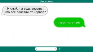Жена Изменила Мужу! Смешные Переписки! Веселые СМС Сообщения!