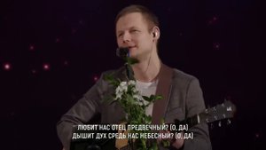 О, да! (христианская песня)
