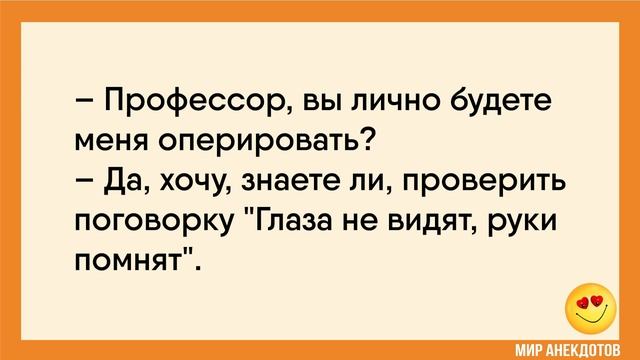 Анекдоты про храбрую стюардессу, старика-профессора и... Смех, юмор, позитив, ржака каждый день смотреть онлайн