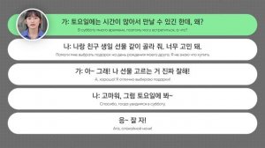 Тренируем разговорный корейский | Урок 1