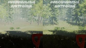The Forest. Сравнение графики. Ultra low VS Very High #123