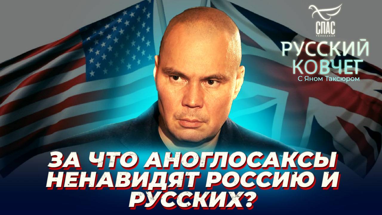 «НА ЗАПАДЕ НАС ЛЮБИЛИ ТОЛЬКО ДВАЖДЫ: В 1917 И В 1991 ГОДУ». АНДРЕЙ МЕДВЕДЕВ. РУССКИЙ КОВЧЕГ