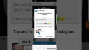 Как скопировать текст в инстаграме из комментария