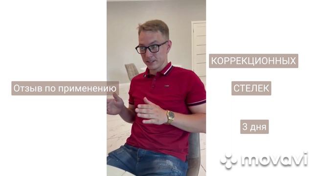 Коррекционные стельки