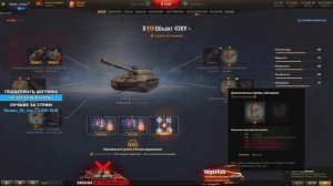 Полевая модернизация Об.430У Шотник