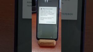 Сброс  google аккаунта на Xiaomi Redmi 9C /FRP bypass