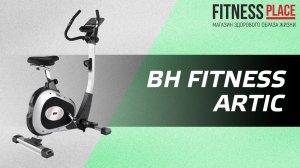 Обзор велотренажера BH FITNESS ARTIC