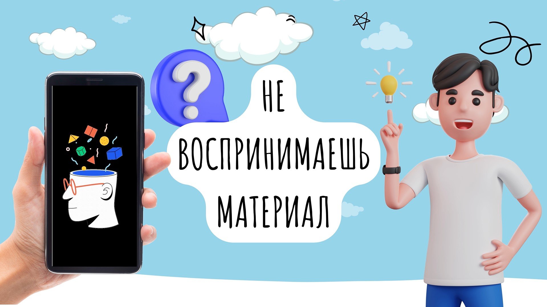 Полезные советы для школьников
