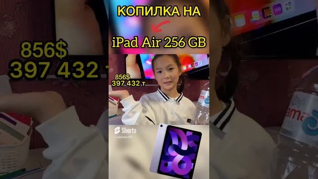 ??КОПЛЮ На Ipad Air 256 gb??#ipad #ipadair2022 #ipadair5 #коплюнаайпад #appleipad