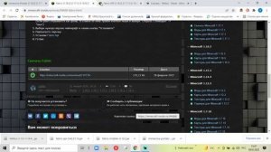 Как скачать мод immersive portals в minecraft