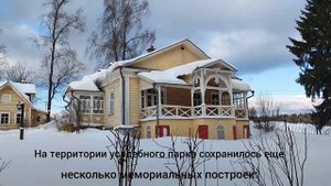 Музей-усадьба "Мураново" имени Тютчева.