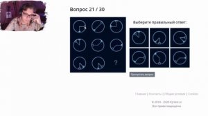 DeCody проходит тест на IQ