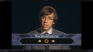 DVD-игра Кто хочет стать миллионером Часть 20