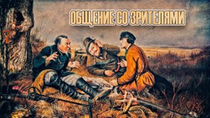 ✅ Стрим78: Традиционный Пятничный #22  общение со зрителями