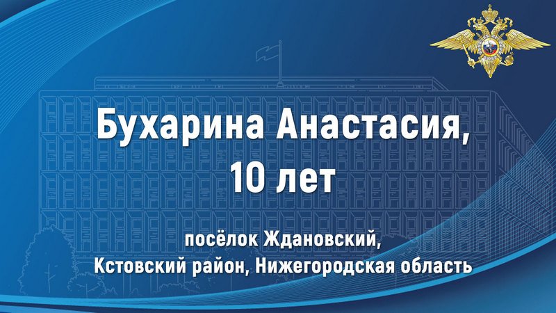 Анастасия Бухарина из Нижнего Новгорода помогла задержать преступника, похитившего телефон