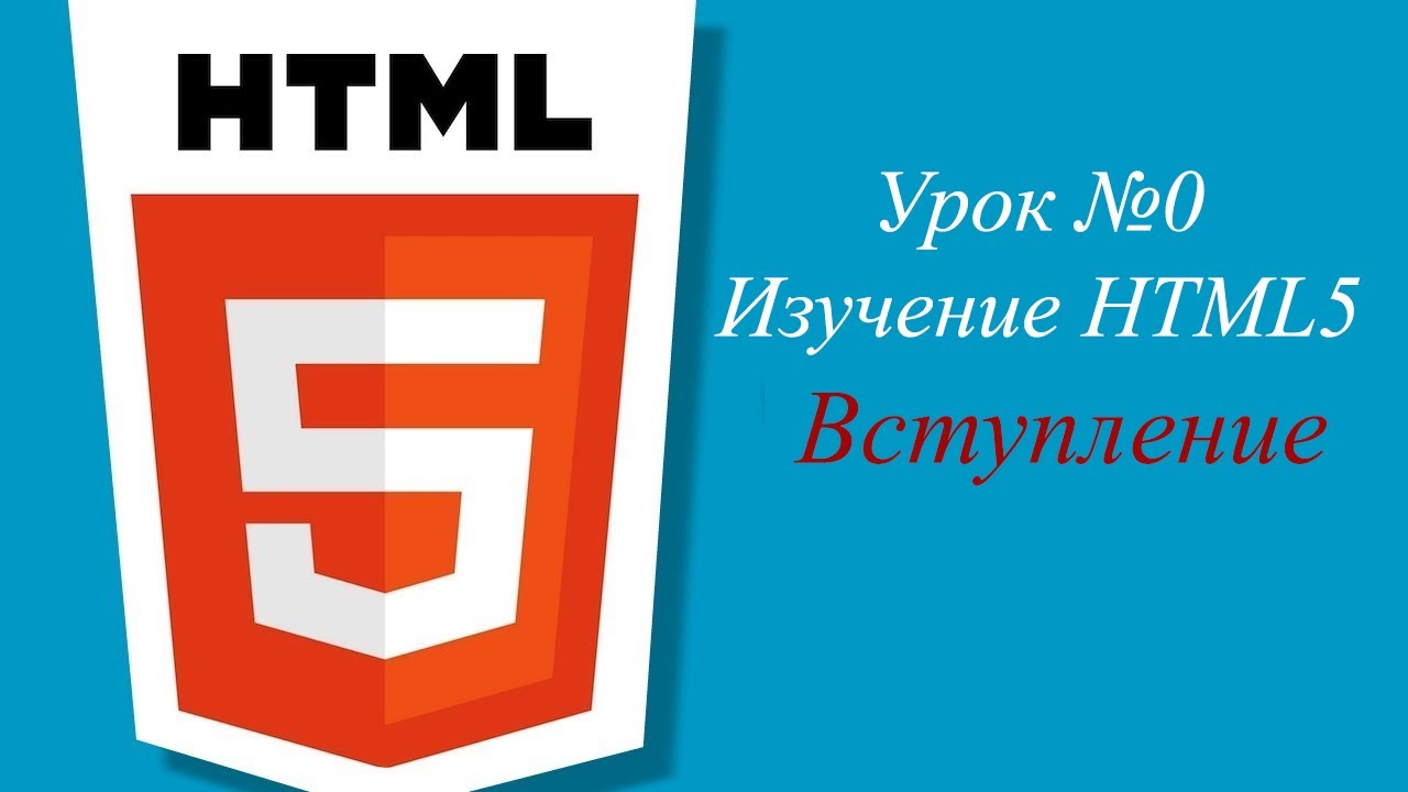 Изучение HTML с нуля бесплатно с домашними заданиями.mp4