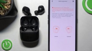 Как найти наушники JBL Club Pro+? / Фунция поиска наушников JBL Club Pro+
