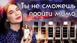 Невозможно красивые и носибельные ароматы Lancome из бутиковой коллекции в «золотых» флаконах