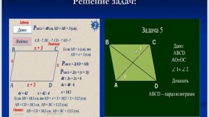 Геометрия 8 класс  Атанасян Ч.2  п.43 -45