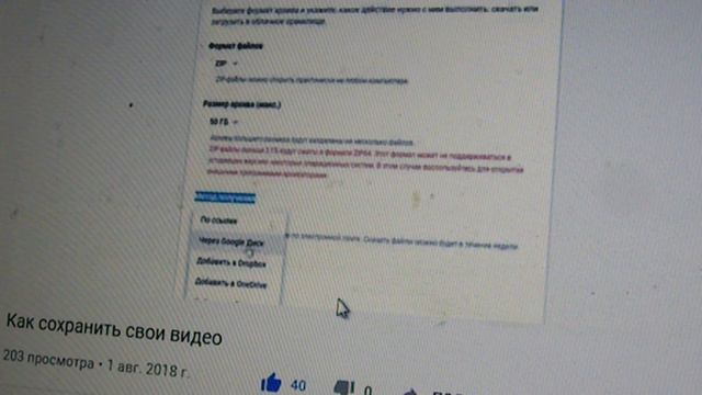 Как сохранить все  свои видео с youtube смотреть онлайн