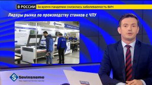 Фрезерные и лазерные станки с ЧПУ от 79 000р. Российский производитель. Savinsname.