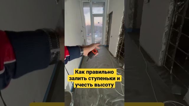 Как правильно рассчитать высоту ступеньки. смотреть онлайн
