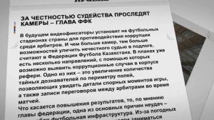 Обзор прессы. В судах Усть-Каменогорска появятся специальные детские комнаты