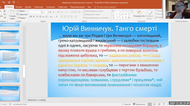Ірина Павленко "Рецепція Голокосту у сучасній українській літературі" смотреть онлайн