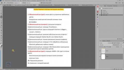 Самый лучший метод обработки фотографии