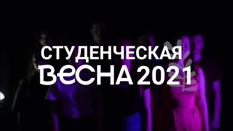 СТВ ПНИПУ 2021. ИНТРО