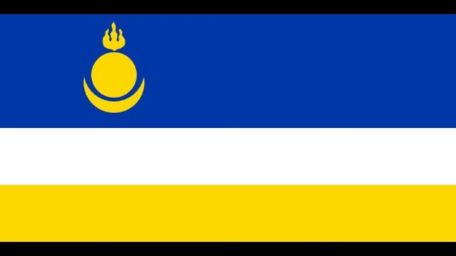Regional Anthem - Buryatia / Буря́тия / Буряад / Буриад - Буряад Уласай түрын дуулал