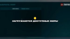 КАК ПОЛУЧИТЬ БЕСПЛАТНЫЙ НАБОР НАСТОЯЩИЕ ИСКАТЕЛИ В ФОРТНАЙТ! КАК ЗАЙТИ В РЕЖИМ ЛЕГО
