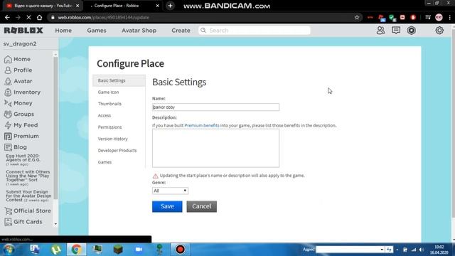как поставить картинку на свой плейс в роблокс смотреть онлайн
