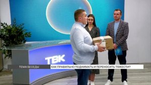 Как правильно поднимать и переносить тяжести?