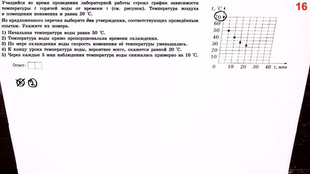 Физика ОГЭ 2024 Камзеева (ФИПИ) 30 типовых вариантов, вариант 4, подробный разбор всех заданий