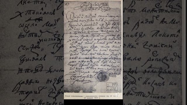 Календарь Б. Хмельницкого смотреть онлайн