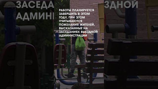 Благоустройство дворов