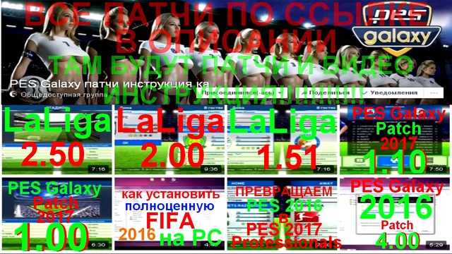 PES 2017 ПИРАТКА инструкция как установить!