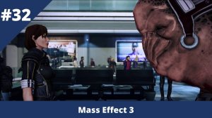 Mass Effect 3 - 32 - Разговоры и фарм систем за кадром