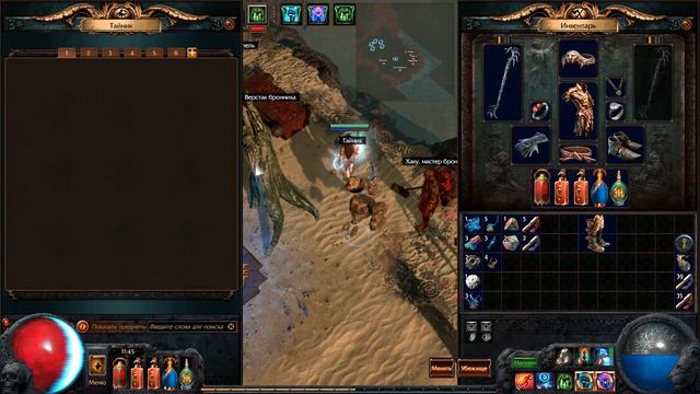 Path of Exile Атлас Миров►Ведьма Маг Стихий►Северное Дыхание ч.2 смотреть онлайн