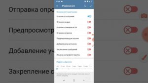 КАК ЗАПРЕТИТЬ ПОДПИСЧИКАМ ТЕЛЕГРАММ КАНАЛА ПУБЛИКОВАТЬ ФОТО, СТИКЕРЫ И ГОЛОСОВЫЕ.