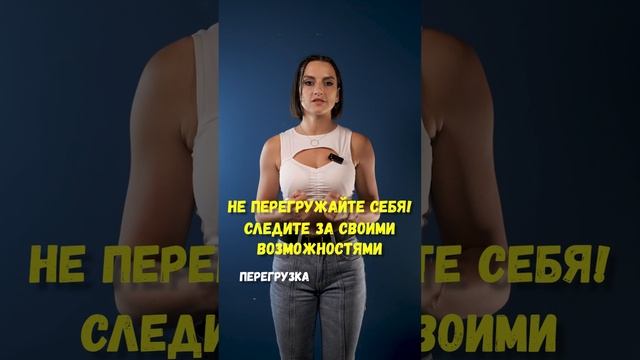 Что нельзя делать на тренировке?