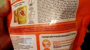 Гель для стирки цветных тканей из магазина Фикс Прайс - состав, расход, обзор, отзывы, цена