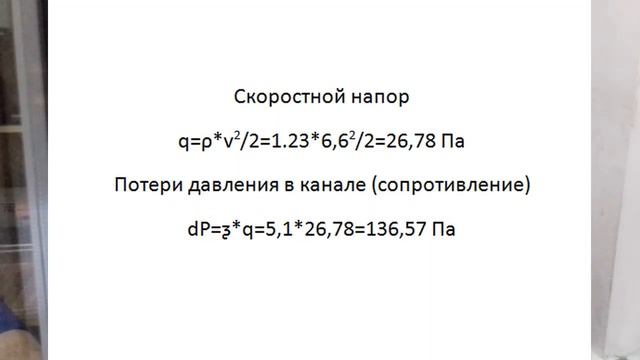 Вентиляция в домашней мастерской. Часть 1