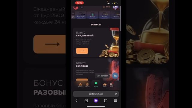 Ggstandoff 2 промокоды. Ggstandoff промокоды на барабаны. Как подписаться на пуш рассылку ггстандофф. Уведомления на сайте. Как подписаться на пуш рассылку ггстандофф.