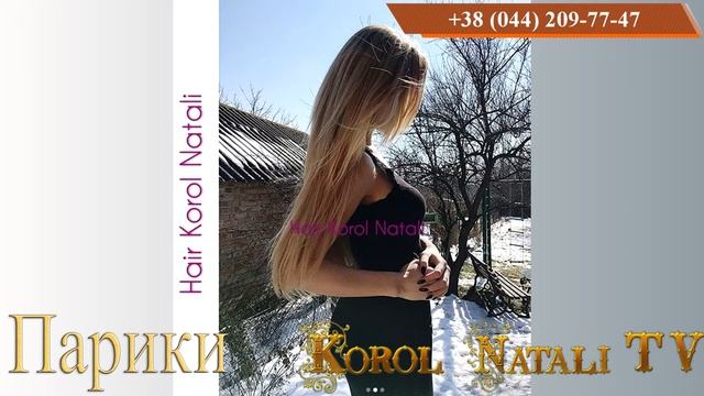 ?ГОЛИВУДСКОЕ НАРАЩИВАНИЕ. ПРЯДИ ДЛЯ НАРАЩИВАНИЯ. ПАРИКИ KOROL NATALI/??? смотреть онлайн