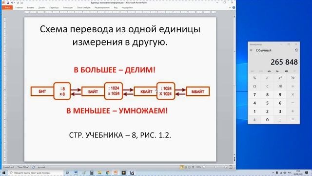 Калькулятор переводов информатика. Биты и байты ОГЭ по информатике. ОГЭ Информатика бит байт.