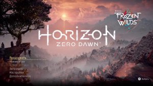 Horizon zero down #13