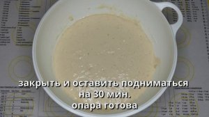 ★ Дрожжевое тесто (на опаре). От него нет изжоги и тяжести в желудке.