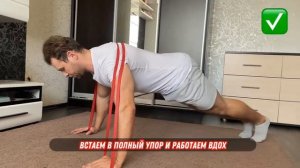 Упражнение на грудные мышцы. ОТЖИМАНИЕ С РЕЗИНКОЙ. Правильная техника отжимания от пола дома.